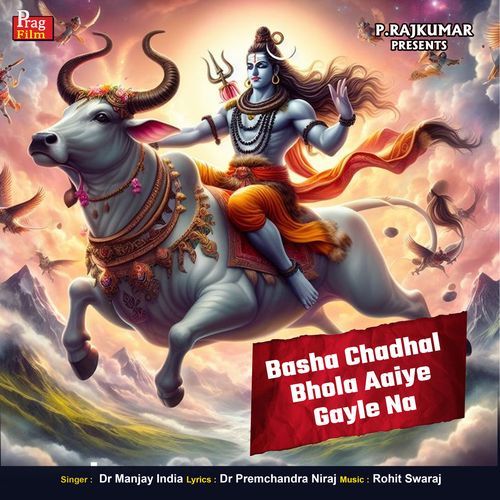 Basha Chadhal Bhola Aaiye Gayle Na
