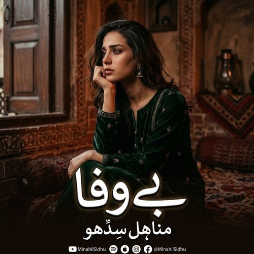Be Wafa