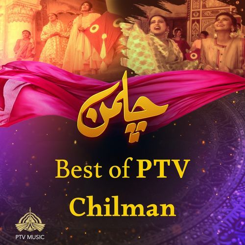 Best of PTV (Chilman)