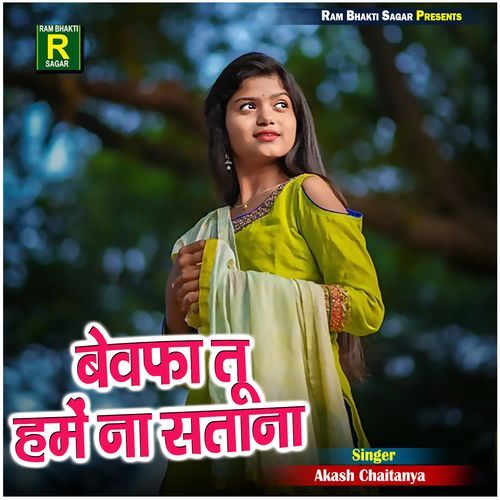 Bewafa Tu Hame Na Satana