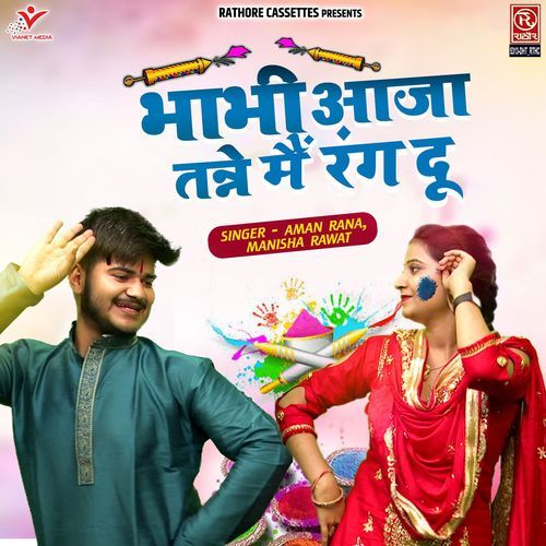 Bhabhi Ajaa Tanne Me Rang Du