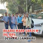 Bhabhi Maro Sardi M Dil Rov