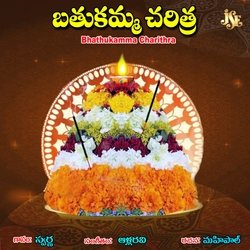 Bathukamma Bathukamma Uyalo-Ii5SZDp6WHU