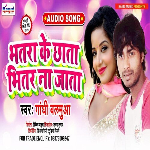 Bhatra Ke Chhata Bhitar Na Jata