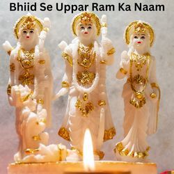 Bhiid Se Uppar Ram Ka Naam