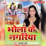 Jalawa Chadhaib Bhole