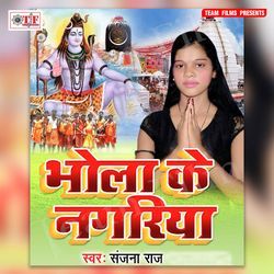 Jalawa Chadhaib Bhole