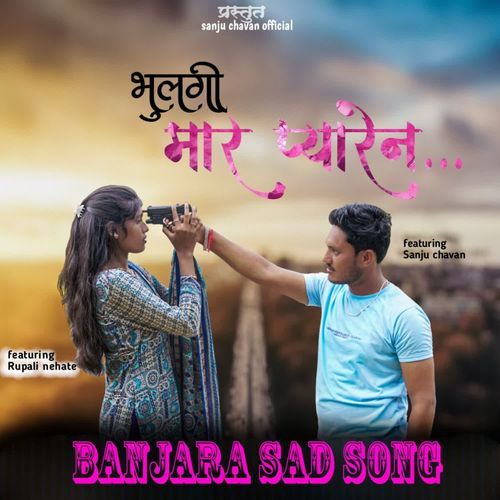Bhulgi Maar Pyar Na