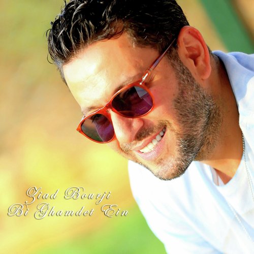 Bi Ghamdet Ein cover art