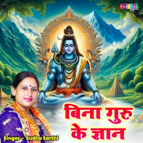 Bina Guru Ke Gyaan