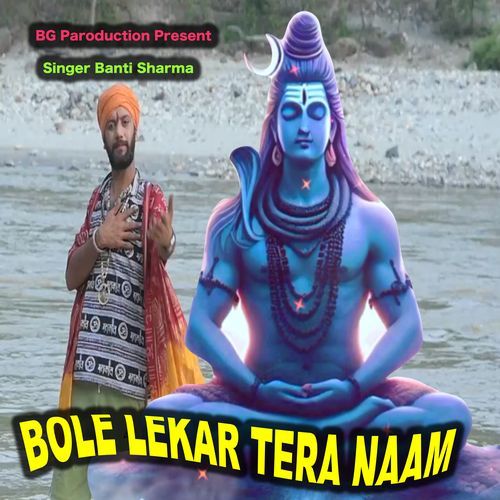 Bole Lekar Tera Naam