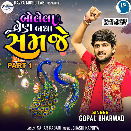 Bolela Ven Badha Samje Part 1 Song Download from Bolela Ven