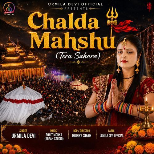 Chalda Mahasu Tera Sahara