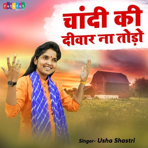 Chandi Ki Deewar Na Todo