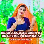 Char Anguthi Sona Ki Do Devar Do Senda Ki