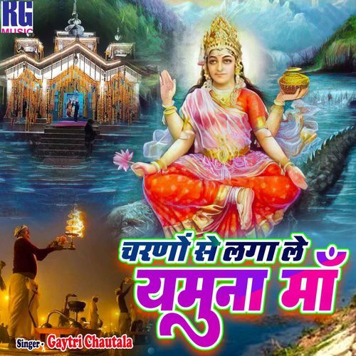 Charno Se Laga Le Yamuna Maa