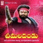 Ore Ore Ore Venkanna