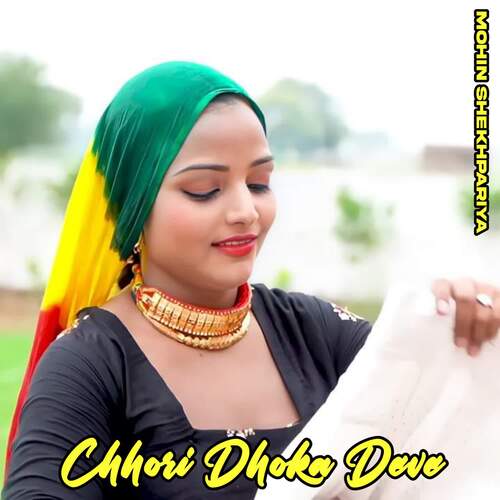 Chhori Dhoka Deve