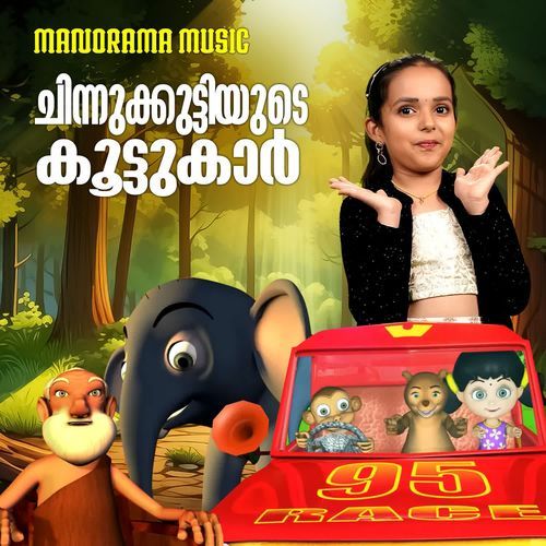 Chinnukuttiyude Koottukar