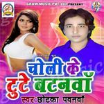 Lahanga Me Maja Ke Danger Saman