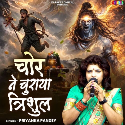 Chor Ne Churaya Trishul