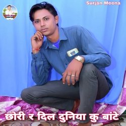 Chori R Dil Duniya Ku Bante (Meenawati)