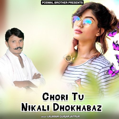 Chori Tu Nikali Dhokhabaz