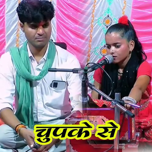 Chupke Se