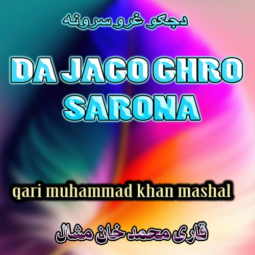 Da Jago Ghro sarona