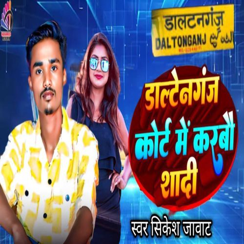 Daltenganj Court Me Karabau Shadi