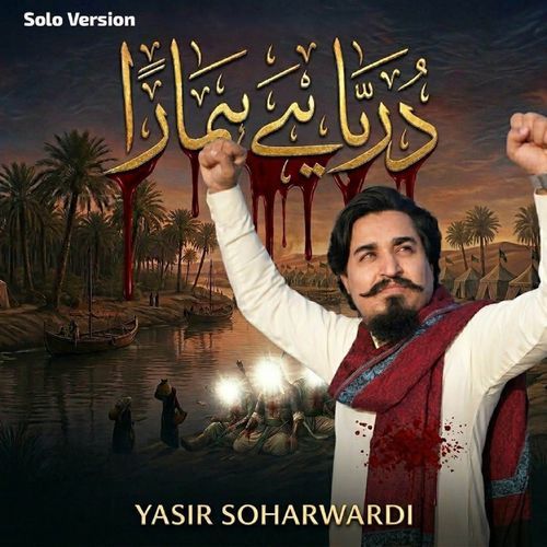 Dariya Hai Hamara Abbas Alamdaar (Solo Version)