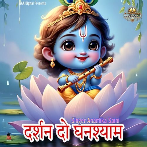 Darshan Do Ghanshyam