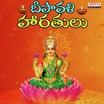 Mangala Harathi Neekamma (From Sampradaya Mangala Haratulu  Vol. 1)