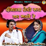 Deewana Tero Roop Ka Bhayo Re - Single