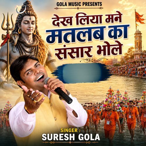 Dekh Liya Manne Matlabh Ka Sansar Bhole