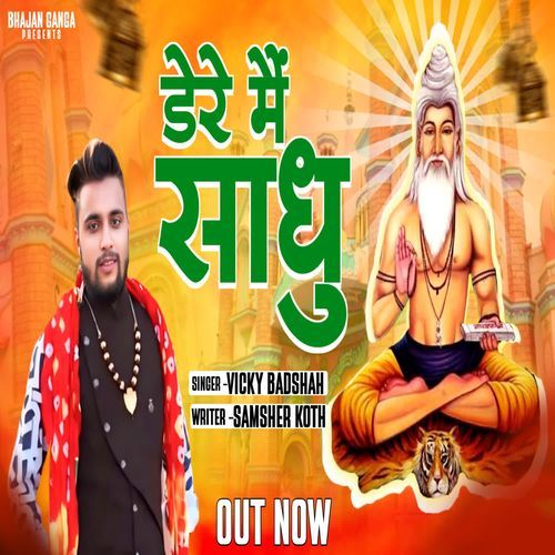 Dere Main Sadhu