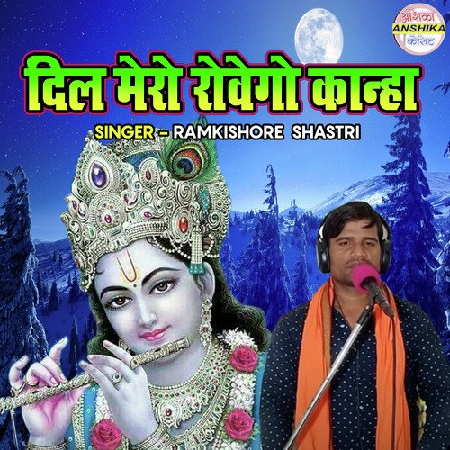 Dil Mero Rowego Kanha
