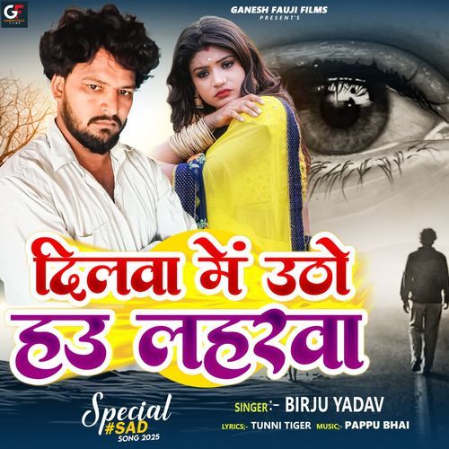 Dilwa Me Utho Hai Laharwa