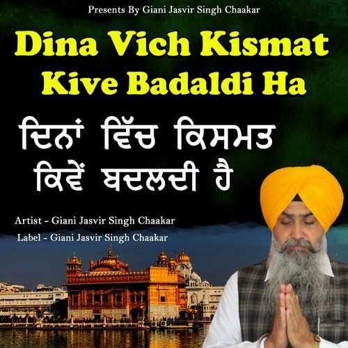 Dina Vich Kismat Kive Badaldi Hai