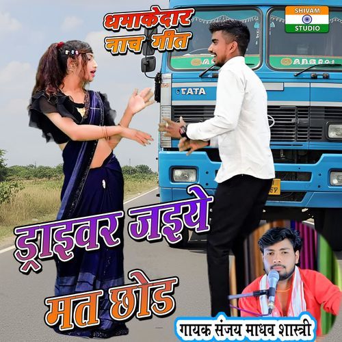Driver Jaiye Mat Chhod
