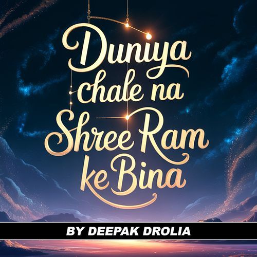 Duniya Ka Chale Na Shree Ram Ke Bina