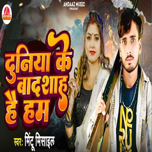 Duniya Ke Badshah Hai Ham