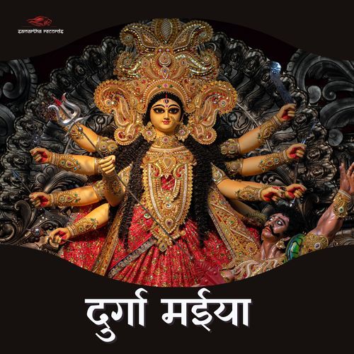 Durga Maiya