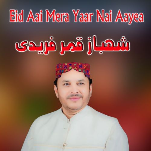 Eid Aai Mera Yaar Nai Aayea