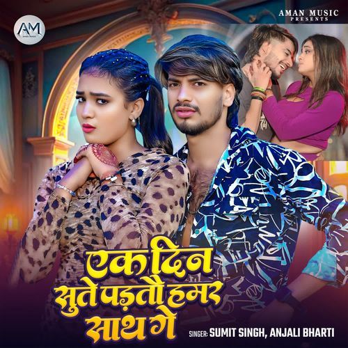 Ek Din Sute Padtau Hamar Sath Ge