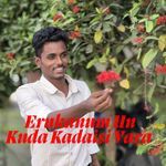 Erukanum Un Kuda Kadaisi Vara