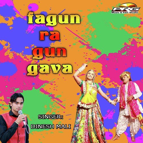 Bhaya Fagun Ra Gunn Gavo