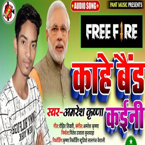 Free Fire Kahe Band Kahani