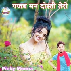 Gajab Mann Dosti Tero