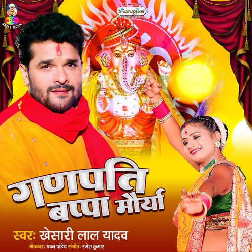 Ganpati Bappa Morya